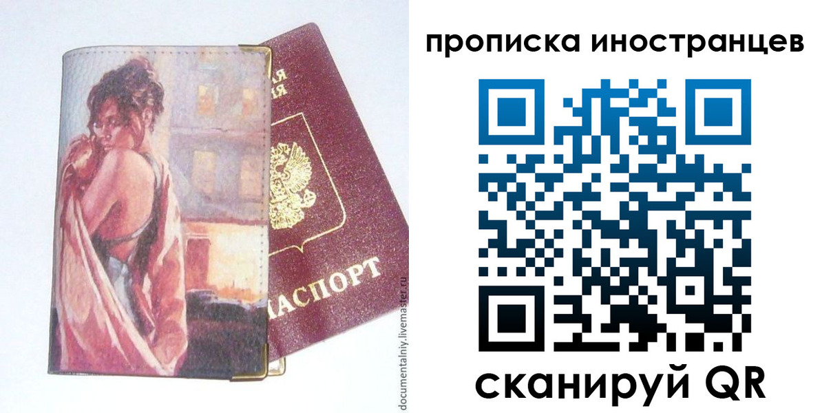 регистрация в Нытве
