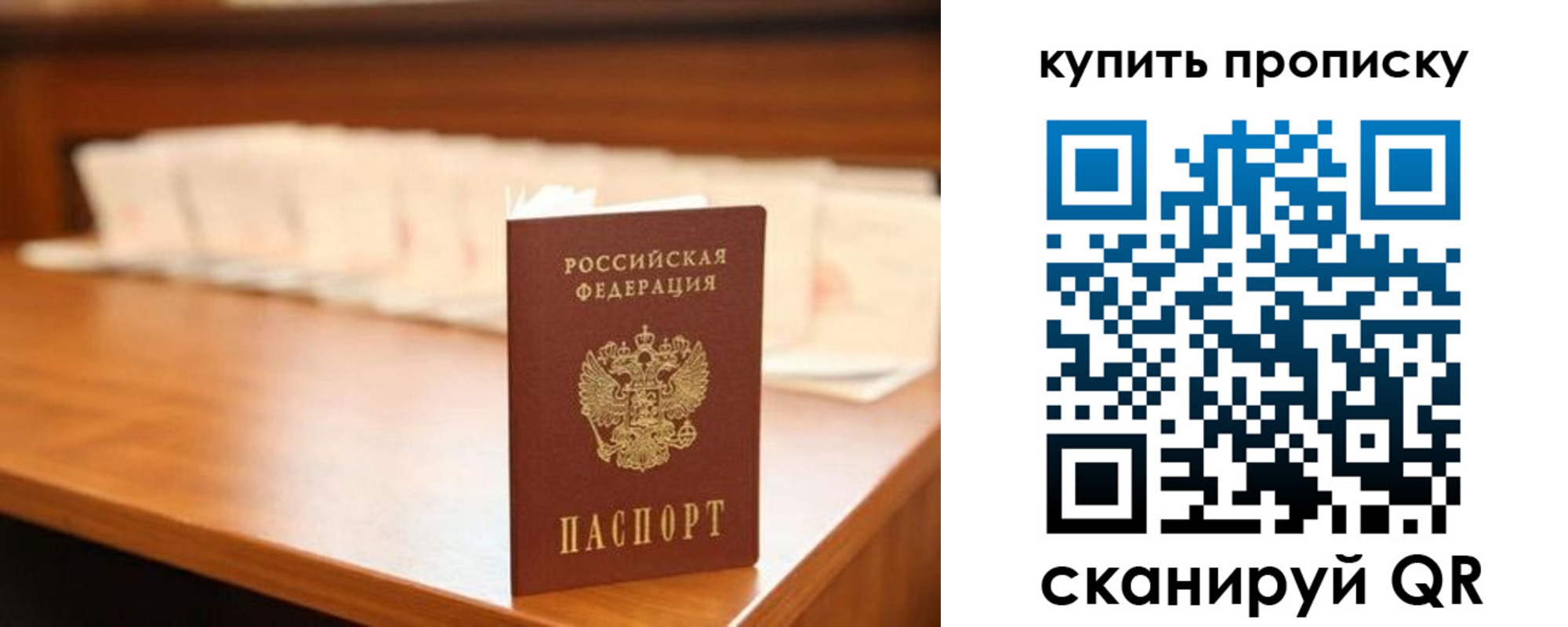 прописка 2025 в Нытве