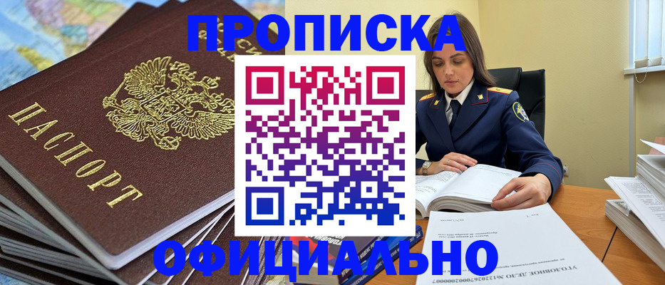 прописка для школы в Нытве