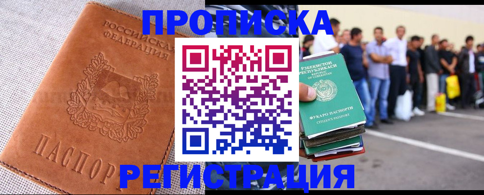 прописка паспорт в Нытве