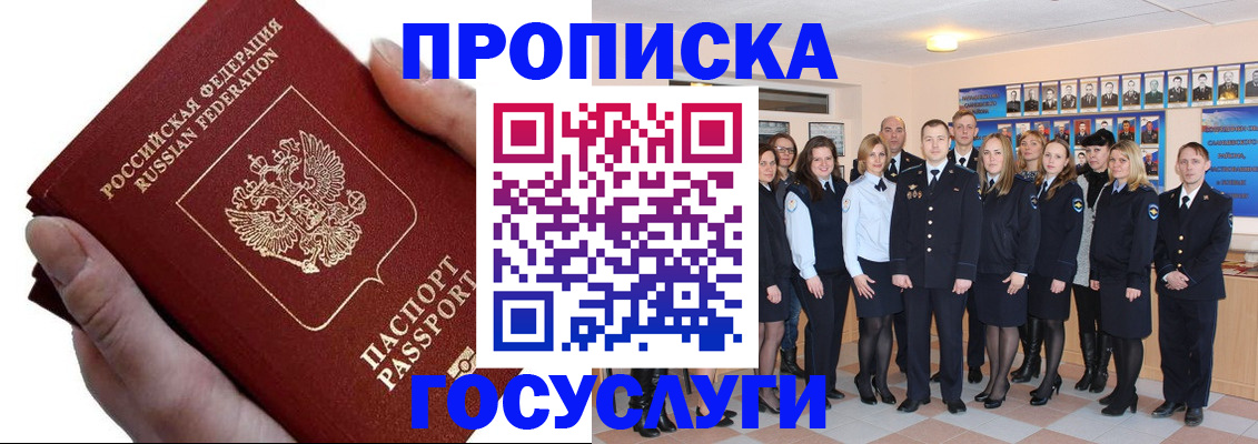 регистрация в Нытве