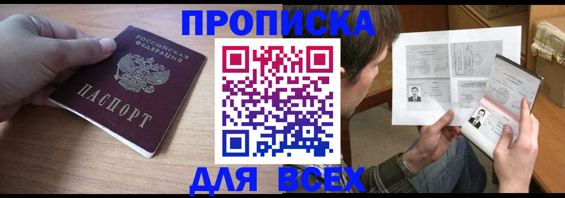 прописка гарантия в Нытве