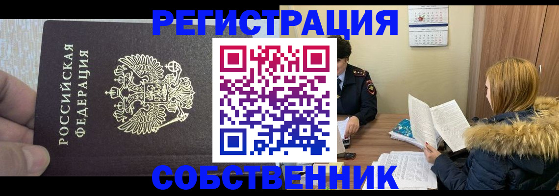 временная регистрация для всех в Нытве